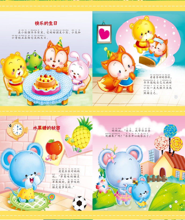 06岁可以听的启蒙小绘本全套60册036宝宝幼儿园小班孩子好习惯情商