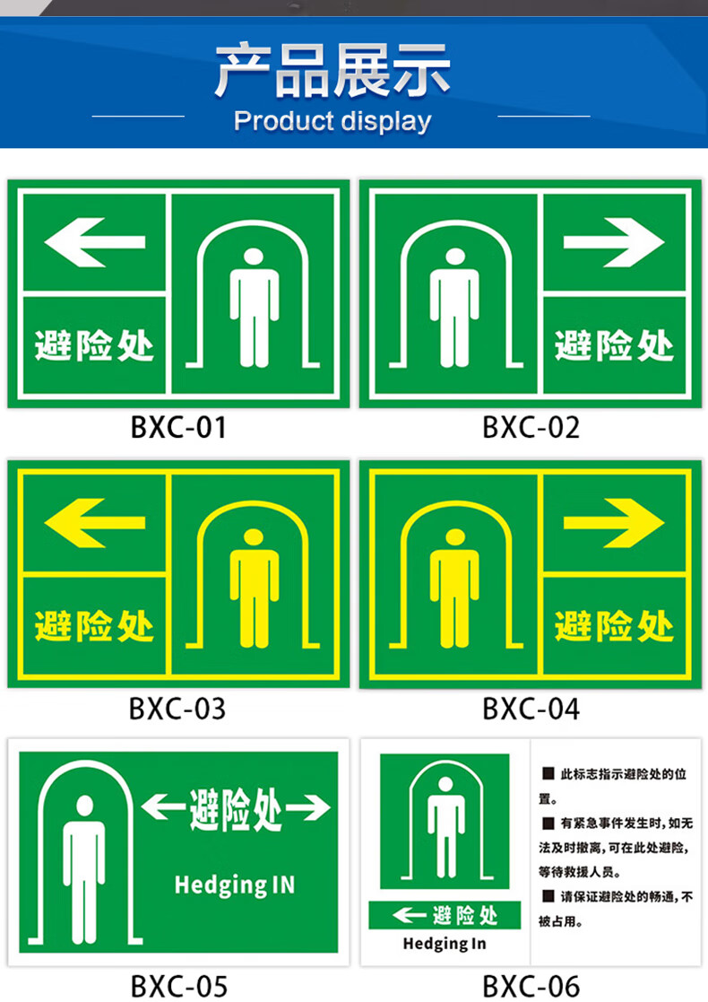 隧道避险处标识牌 防空洞避险处标识牌 避险处标识牌标识牌标示牌定制