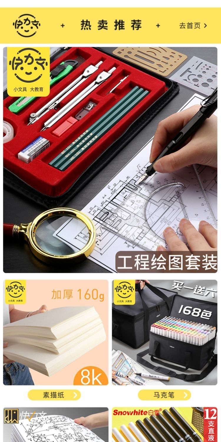 斐玉a1绘图纸工程建筑设计a0a2a4a3工业制图纸大白纸马克笔画图专用纸