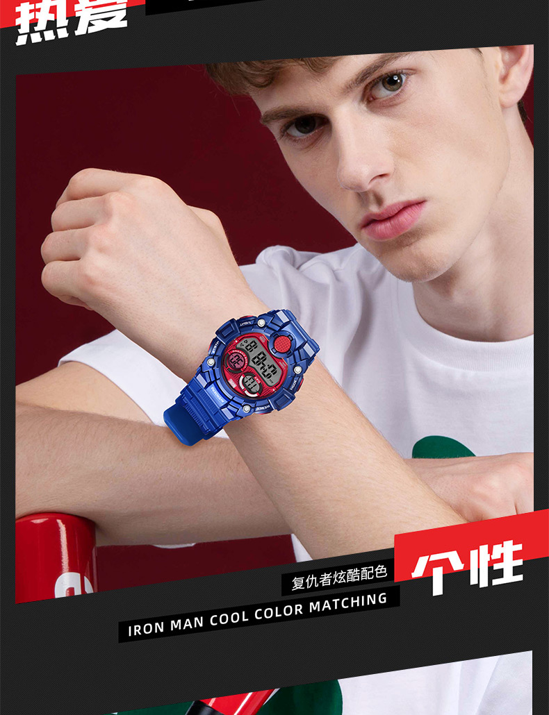 漫威marvel手表男学生运动防水夜光电子表潮流个性炫酷高中生青少年
