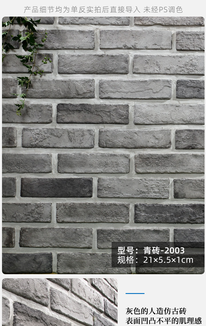 仿古小青砖片外墙砖文化砖复古红砖灰色中式别墅客厅文化石背景墙(有