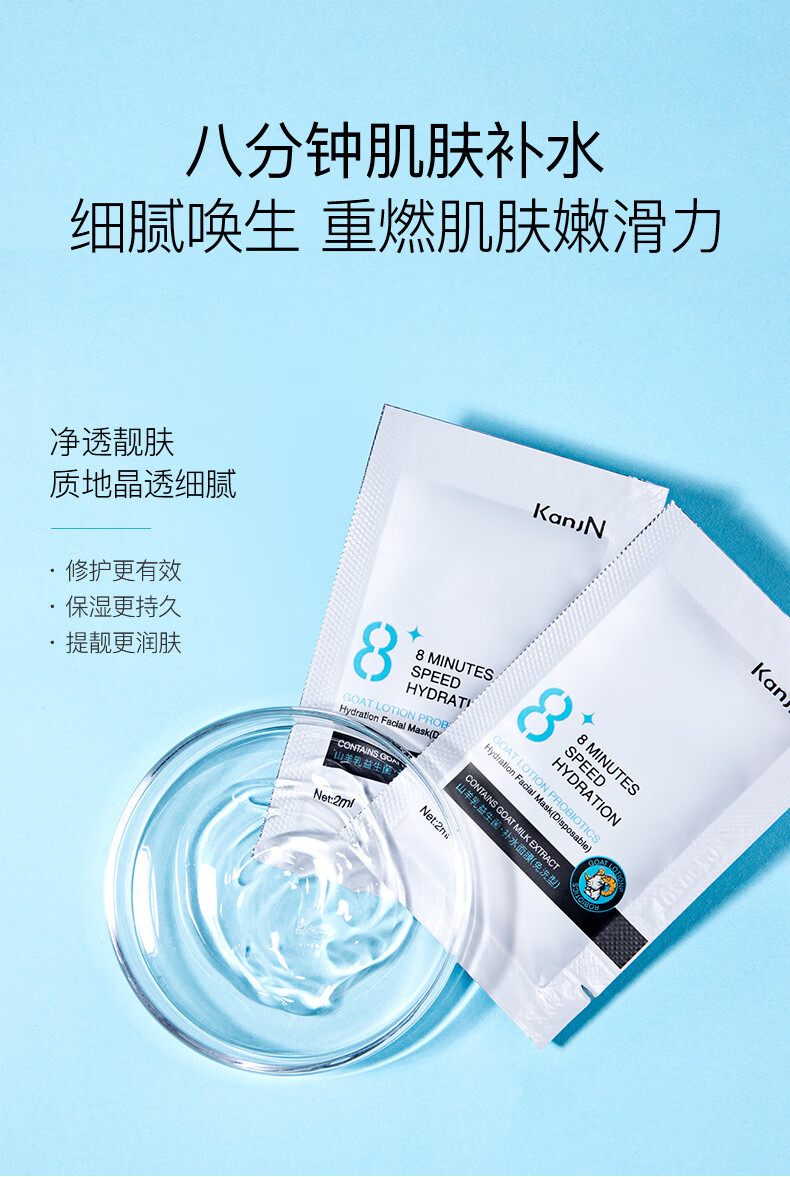 韩佳妮八杯水面膜30片八重补水保湿滋润控油面膜滋养修护25ml30片