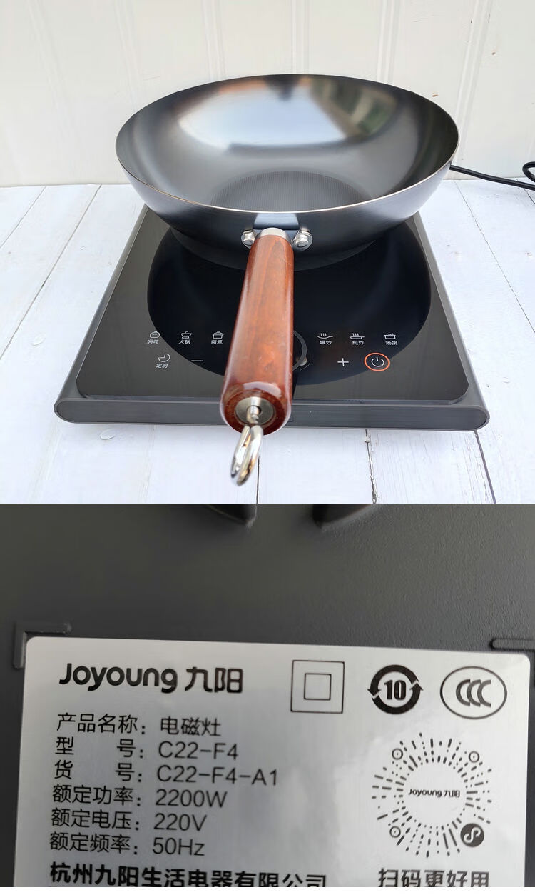 joyoung九阳c22f5f4f6电磁炉家用多功能爆炒电火锅美昀c22f6商场同款