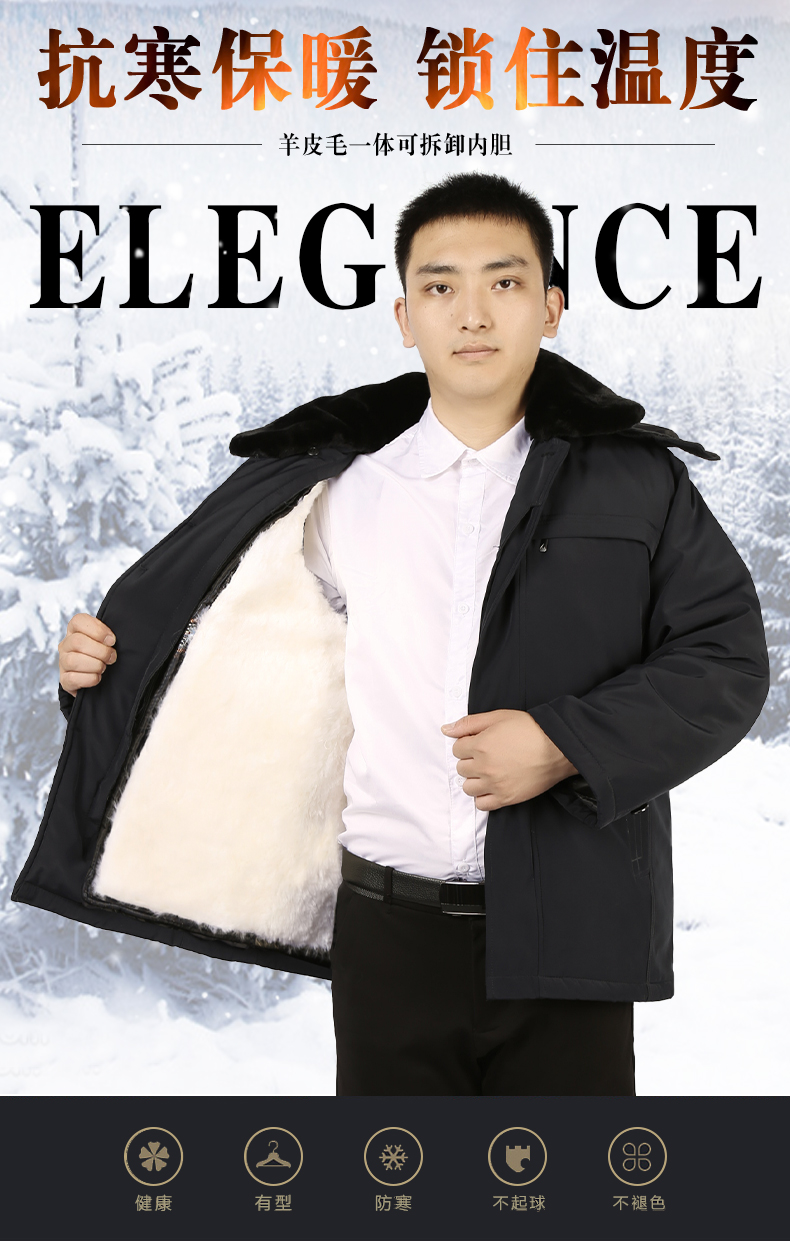 老人羊皮大衣羊皮袄中老年皮毛一体男东北棉衣尼克服加厚保暖外套冬季