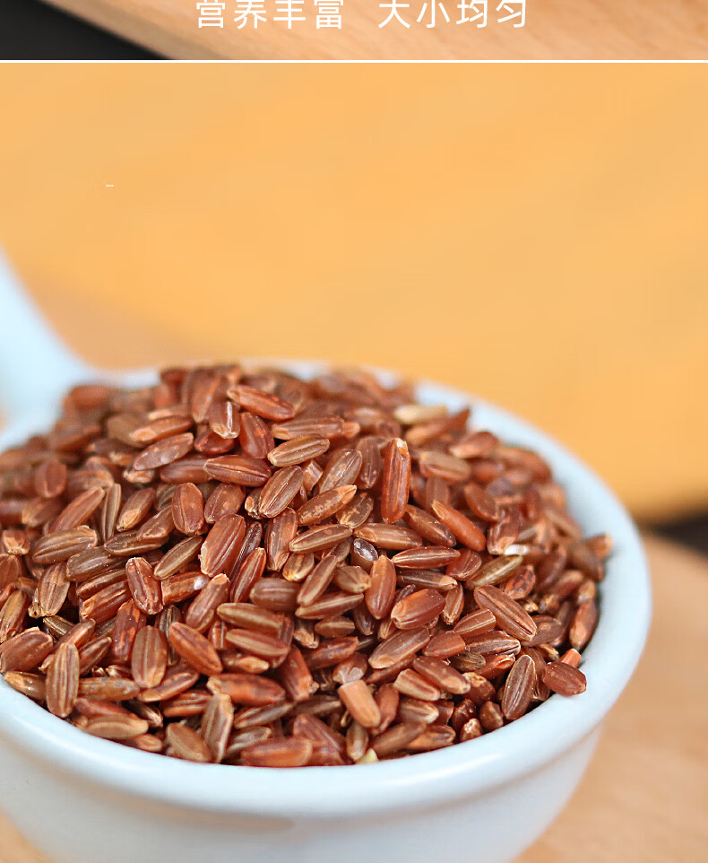 新货陕西红米罐装1000g五谷杂粮粗粮红糙米八宝粥原料搭小米7