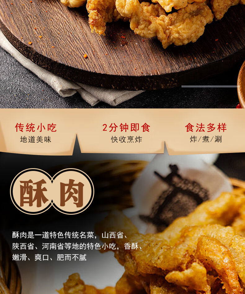 四川农家小酥肉1kg油炸猪肉海里捞火锅椒香酥肉半成品商用买二斤实发