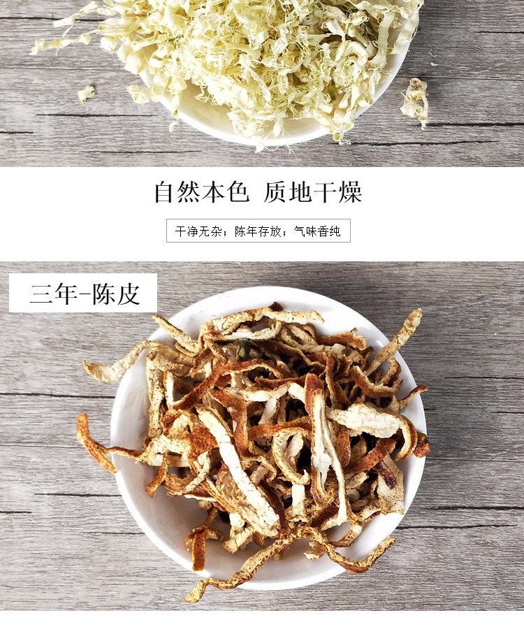 陈允斌蚕沙竹茹陈皮茶去热川陈皮蚕砂水熬汤无纺布包共7份包