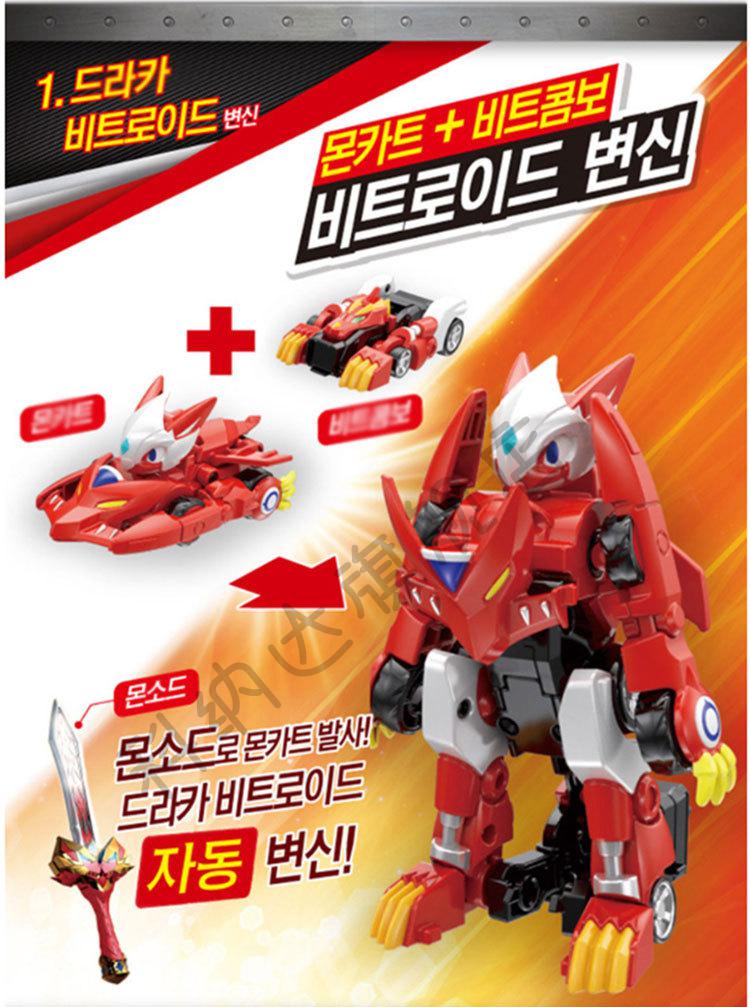 精灵战车玩具精灵战车德拉卡爆裂合体玩具爆裂战车弹射变形玩具紫白色