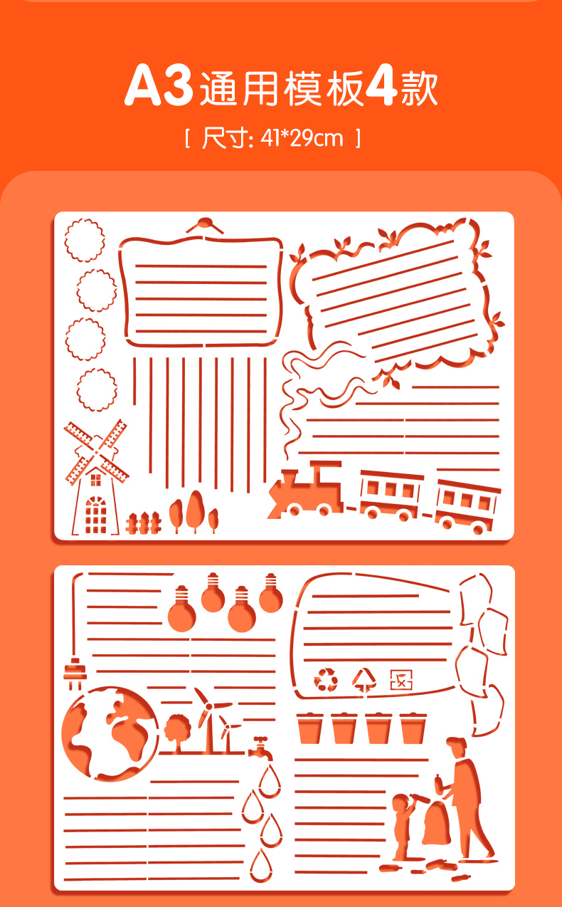 手抄报模板小学生神器diy节日镂空手抄报半成品a4手绘图一年级节日