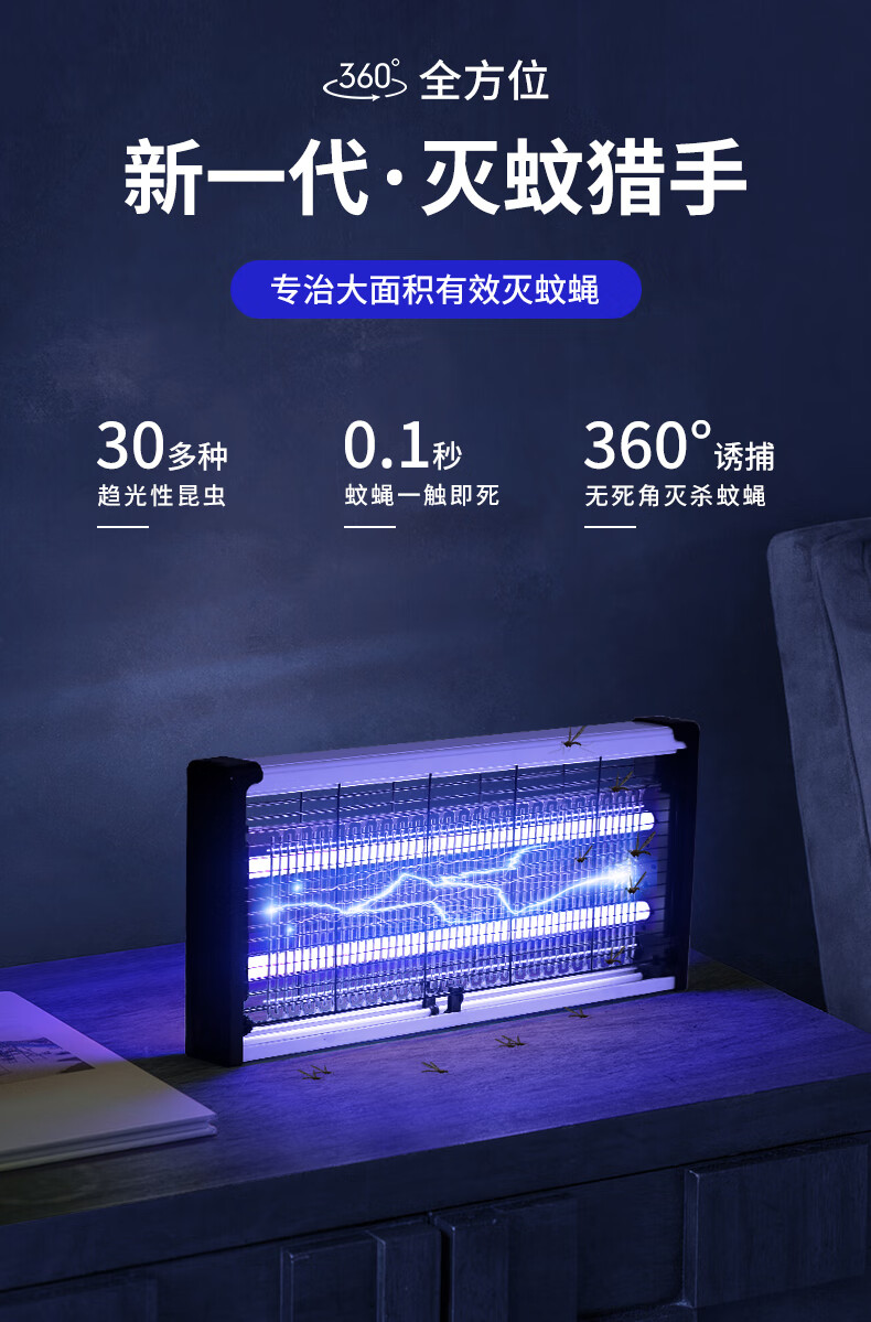 喜来乐灭蝇灯商用自动捕蝇虫诱灭器灭蝇消蚊电蚊蝇灯厨房光触媒灭蚊蝇