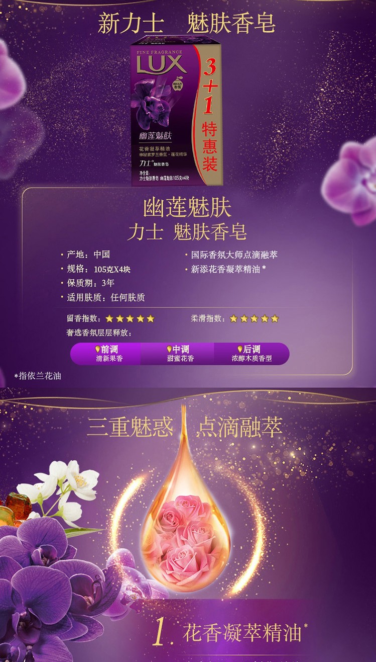 精油香氛香皂幽莲魅肤115g3块家庭装洁面沐浴香皂网红留香洗澡全身