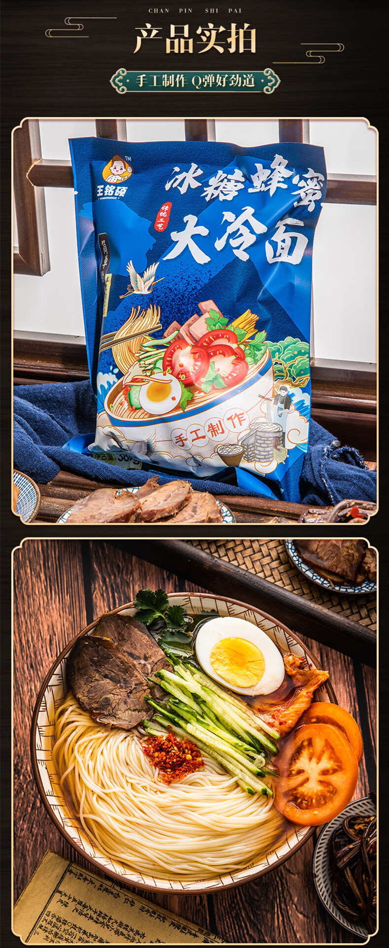 王铭硕冰糖蜂蜜大冷面东北特产正宗速食真空韩式380g*7王铭硕米线