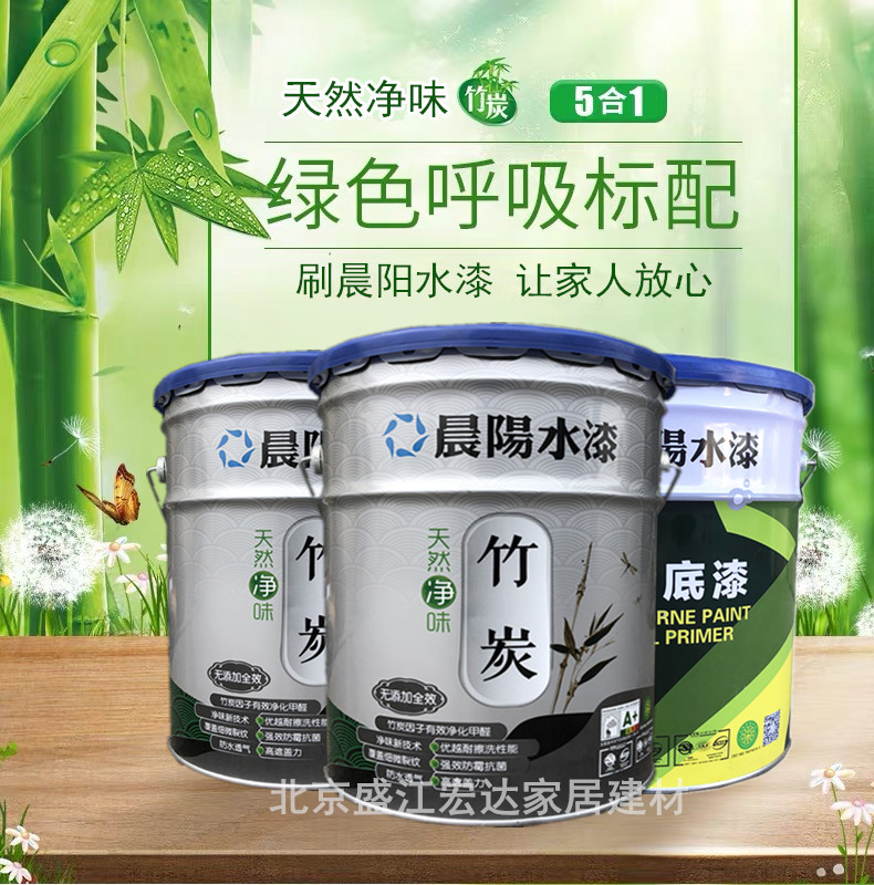 定做晨阳水漆天然净味防霉无添加内墙面漆净味环保乳胶漆哑光白色