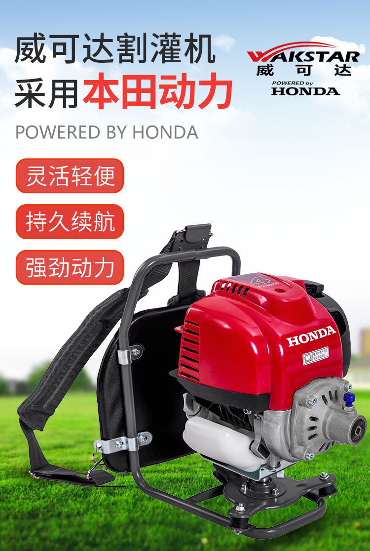 威可达 本田gx35割草机汽油机原装进口本田动力四冲程大功率打草机 40