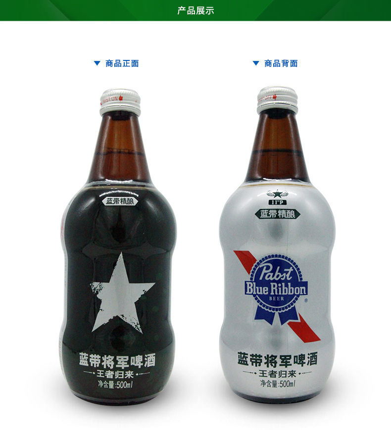 蓝带将军啤酒500ml12瓶装精酿王者归来罐国产麦芽黄啤小麦ipa500ml6瓶