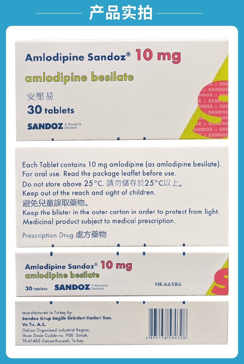 辉瑞氨氯地平降压药山德士健压乐安压易脑活素胶囊脉通胶囊pfizertevn