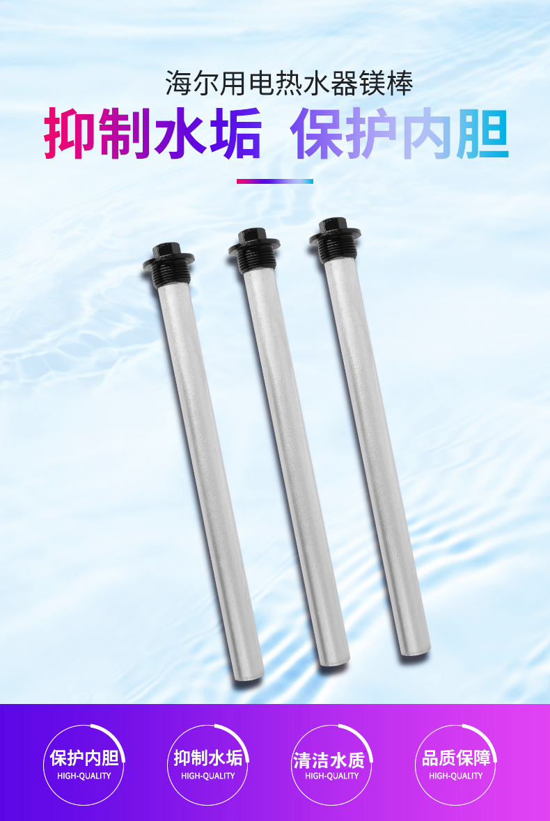 海尔电热水器镁棒统帅通用40506080升排污水垢牺牲阳极棒配件升级铜