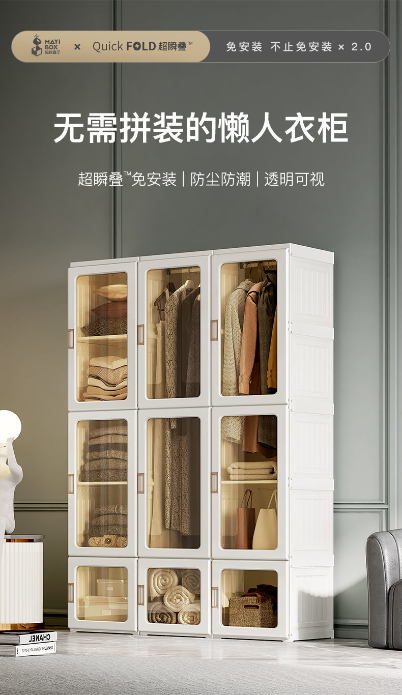 蚂蚁盒子免安装衣柜简易约布衣柜家用卧室出租房现代塑料组装柜子 8格4门1挂