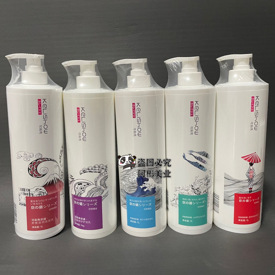 可莉秀洗发水可莉秀1000ml京道控油去屑滋养头皮烫染修复多效洗发水