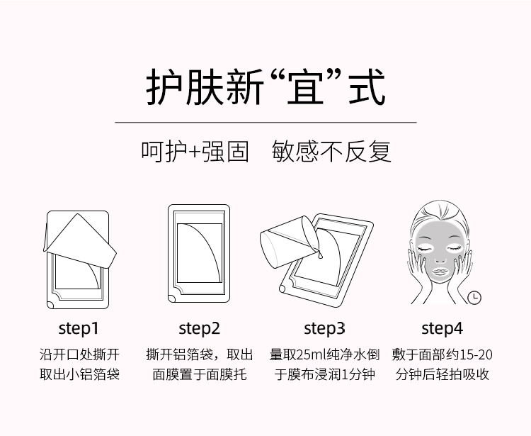 相宜本草（INOHERB） 龙胆安心修护冻干面膜650mg每片 补水保湿 缓解干燥 改善泛红 5片