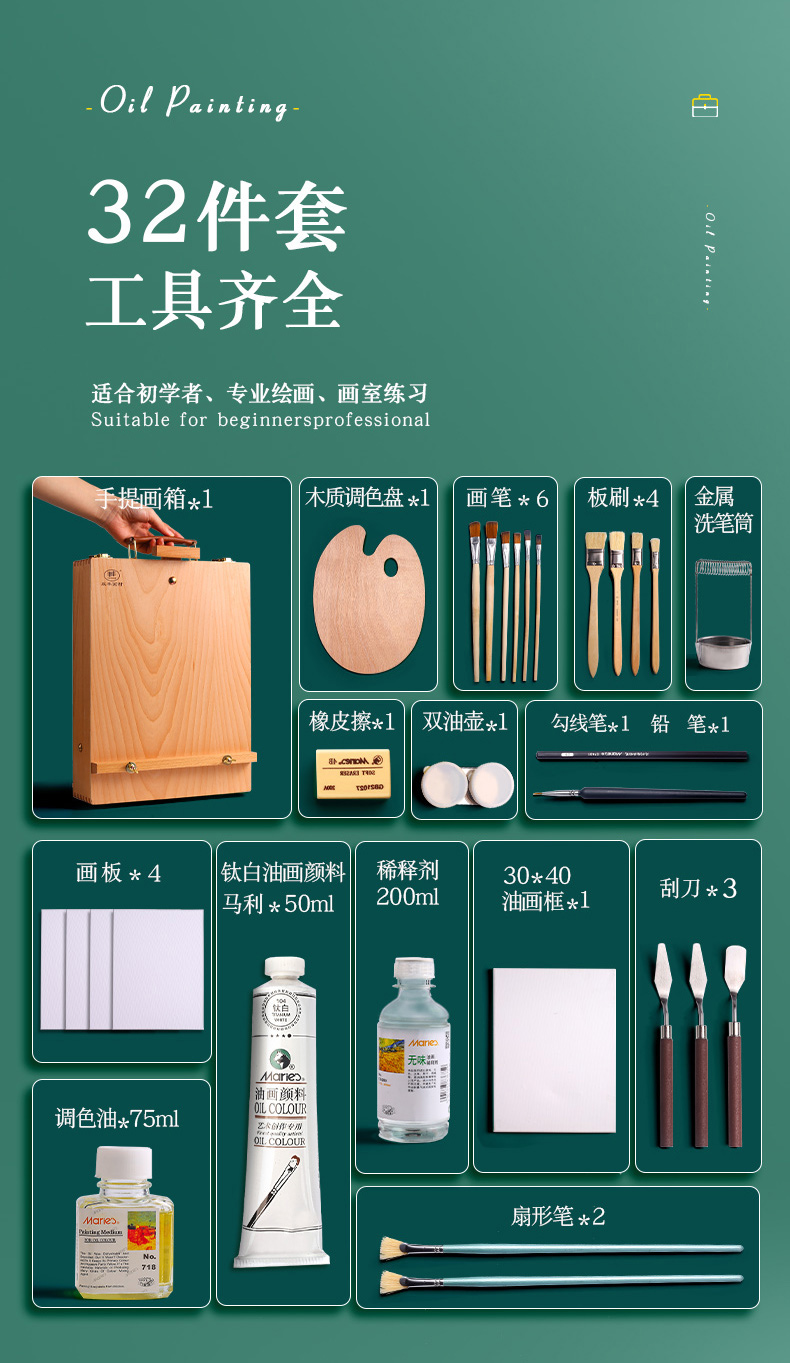 致屿2022新款油画颜料工具套装初学者材料套油画框24色用品儿童画画