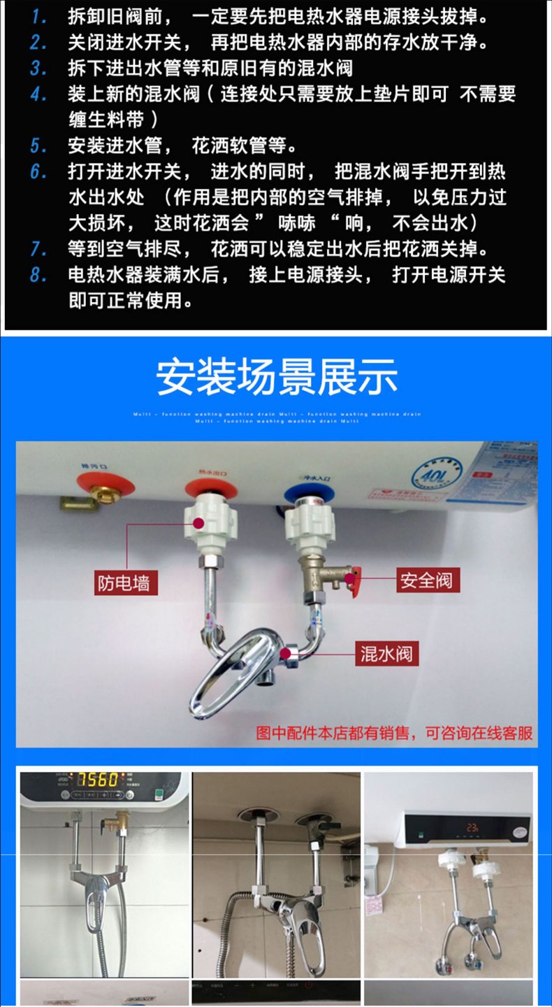 u型混水阀全铜电热水器明装开关冷热混合出水龙头淋浴器通用配件a款全