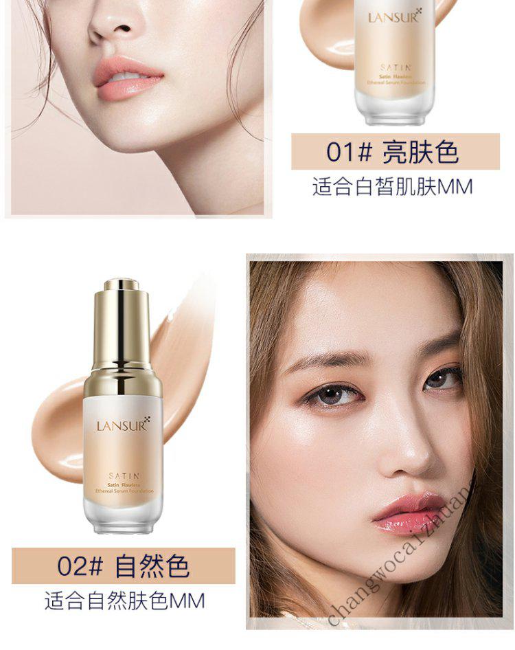 兰瑟漫时空粉底液保湿裸妆bb霜女彩妆遮瑕霜不脱妆01亮肤色