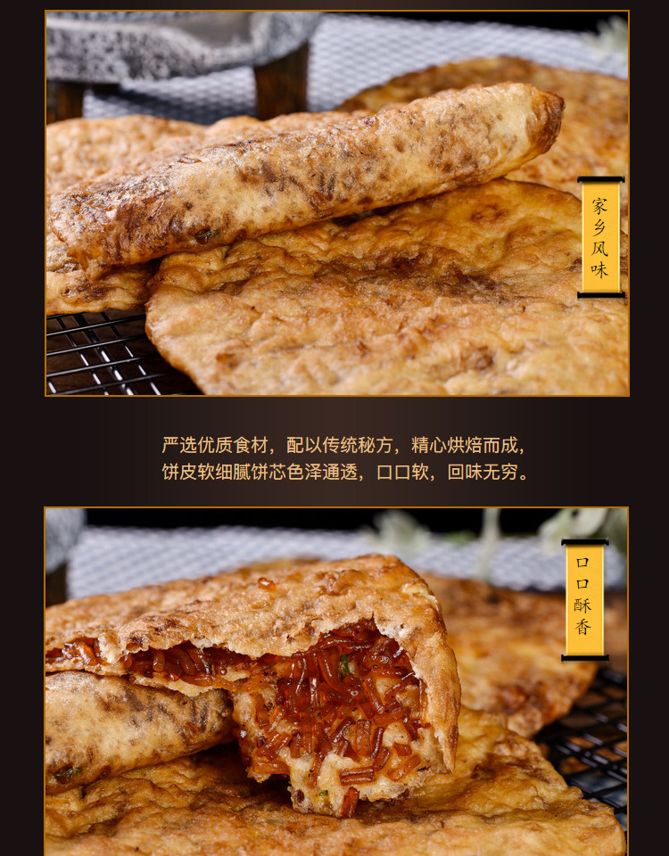 山东肉盒子菏泽单县特产粉条合子河南周口面食油炸早餐饼 6个【图片