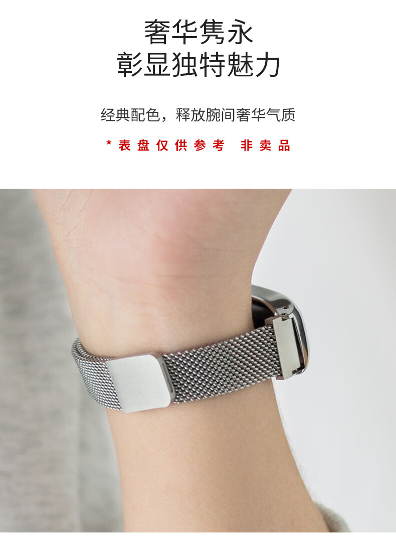 炮黑色-米兰磁吸 华为手环3e4e/aw70表带【图片