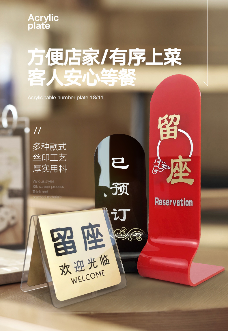 号牌饭店桌面立牌透明双面已预订餐厅餐桌牌留座牌预定牌支持餐牌定制