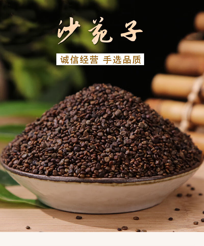 北京同仁堂原料 沙苑子 正宗山西沙苑子 沙苑子中药材 免洗 沙苑子茶