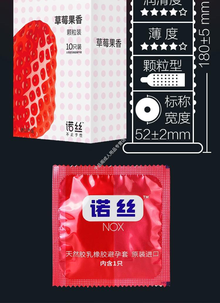 久战避孕套狼牙棒套套男女用情趣安全套套计生用品大颗粒plus10只装