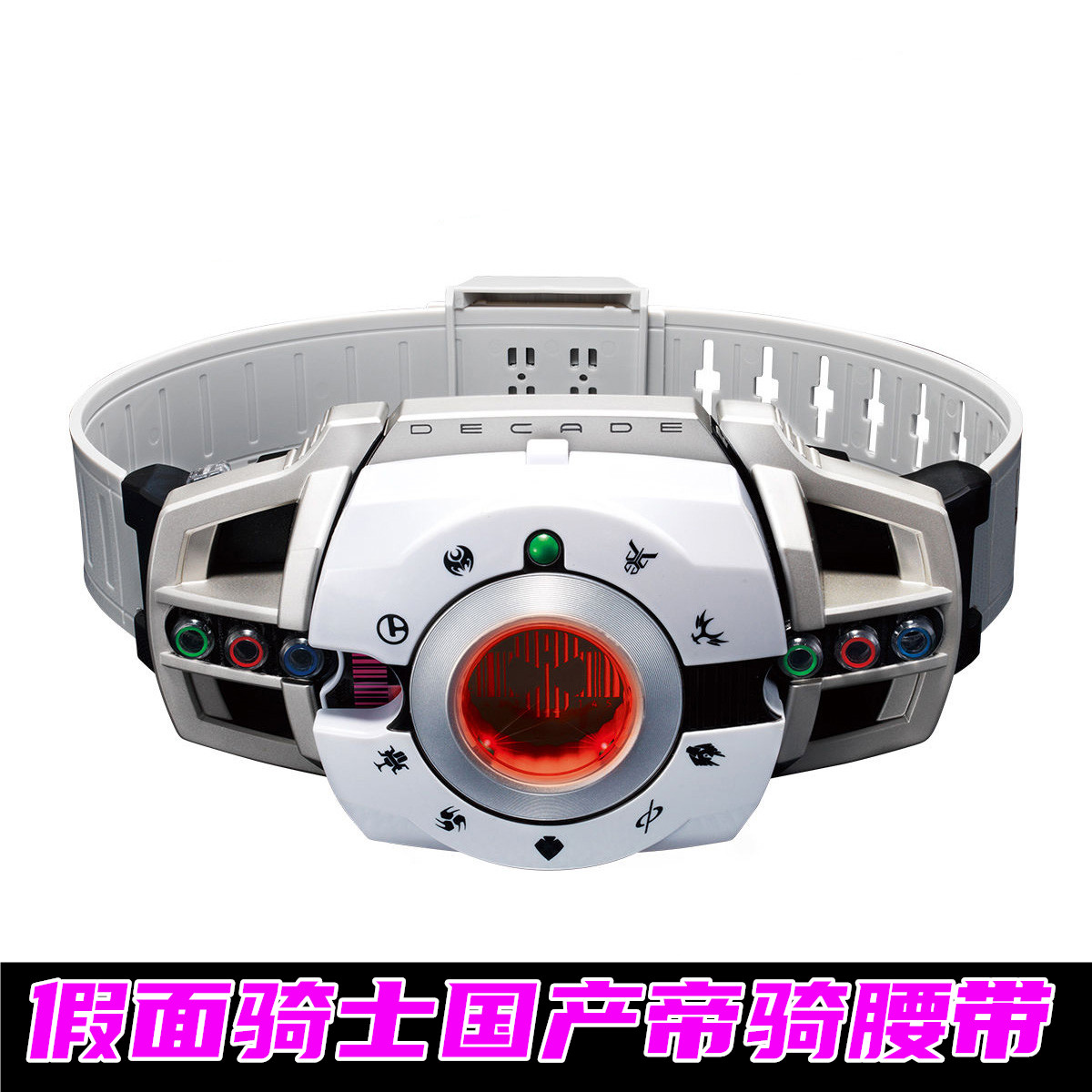 假面骑士腰带日语音效帝骑decadedx品红腰带驱动变身器时王小明表盘