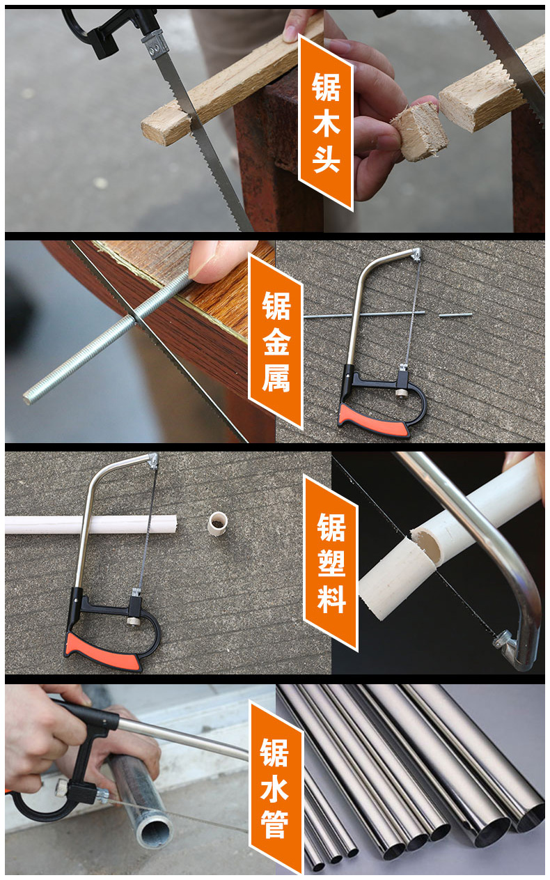 多功能曲线锯子简易多功能锯手工锯木工锯弓钢丝锯迷你模型钢锯7件套
