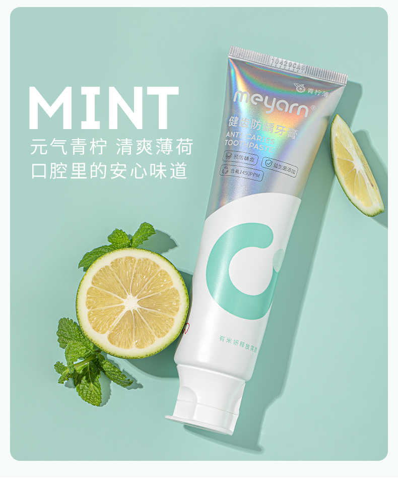meyarn米妍牙膏含氟龋齿蛀牙牙齿带牙套专用便携牙膏pudaier110g2