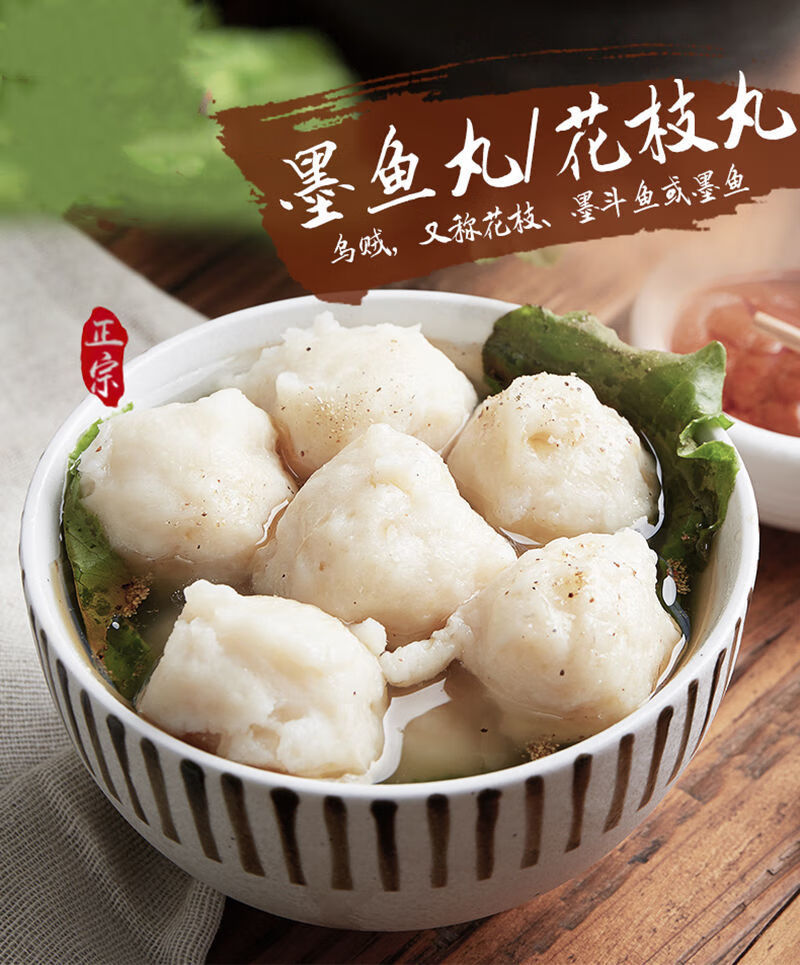 墨鱼丸潮汕风味正宗手工新鲜墨斗丸汕头丸收藏店铺送蒜头酥深海墨鱼丸