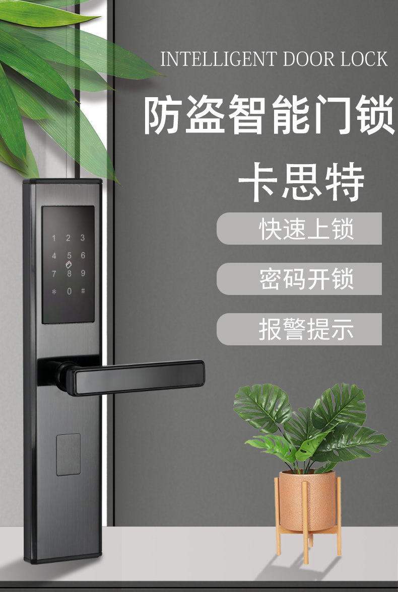 磁感应密码锁酒店宾馆防盗门刷卡公寓密码锁远程蓝牙联网出租房磁卡