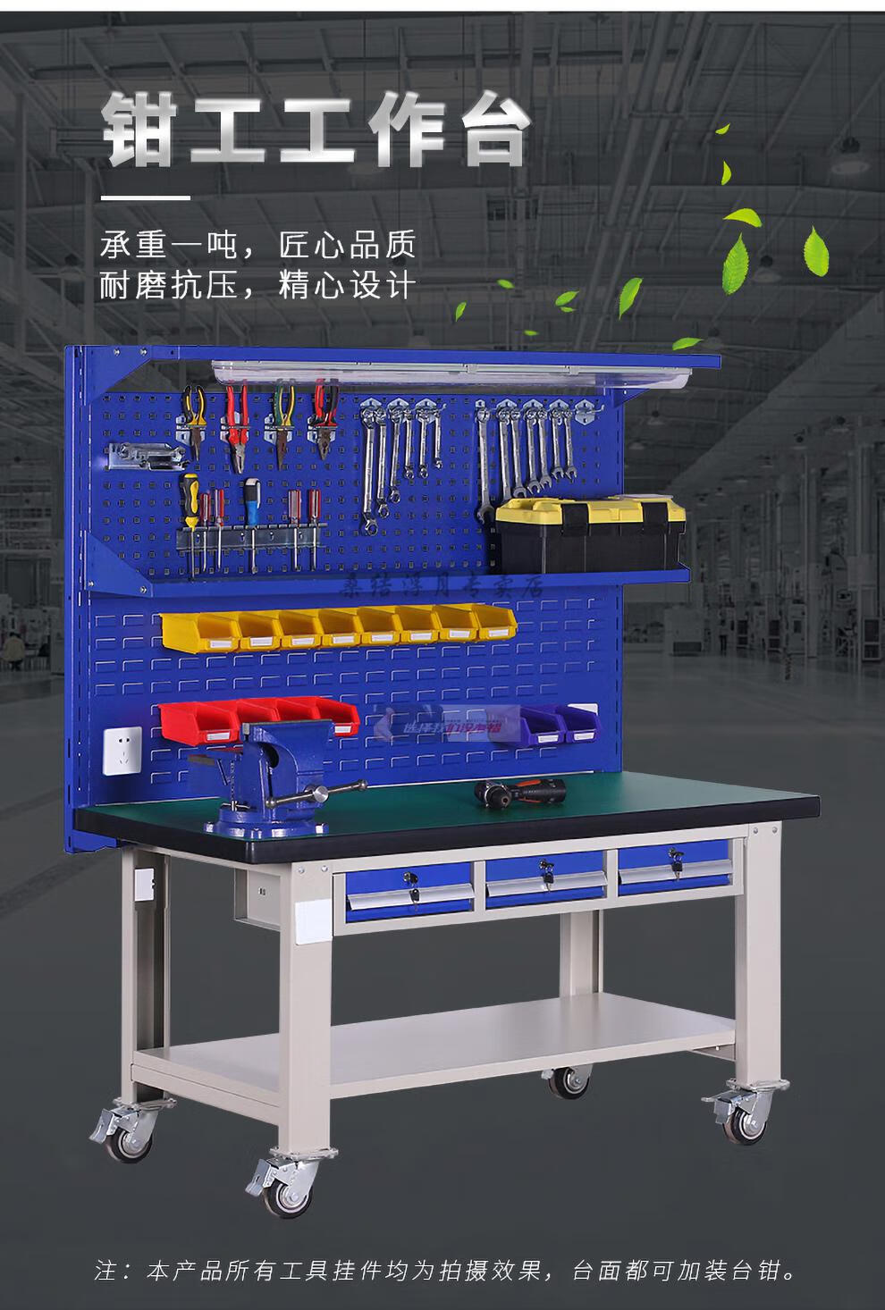 工作台重型钳工台带轮子多功能维修工具台操作台单桌工作台加层板桌长