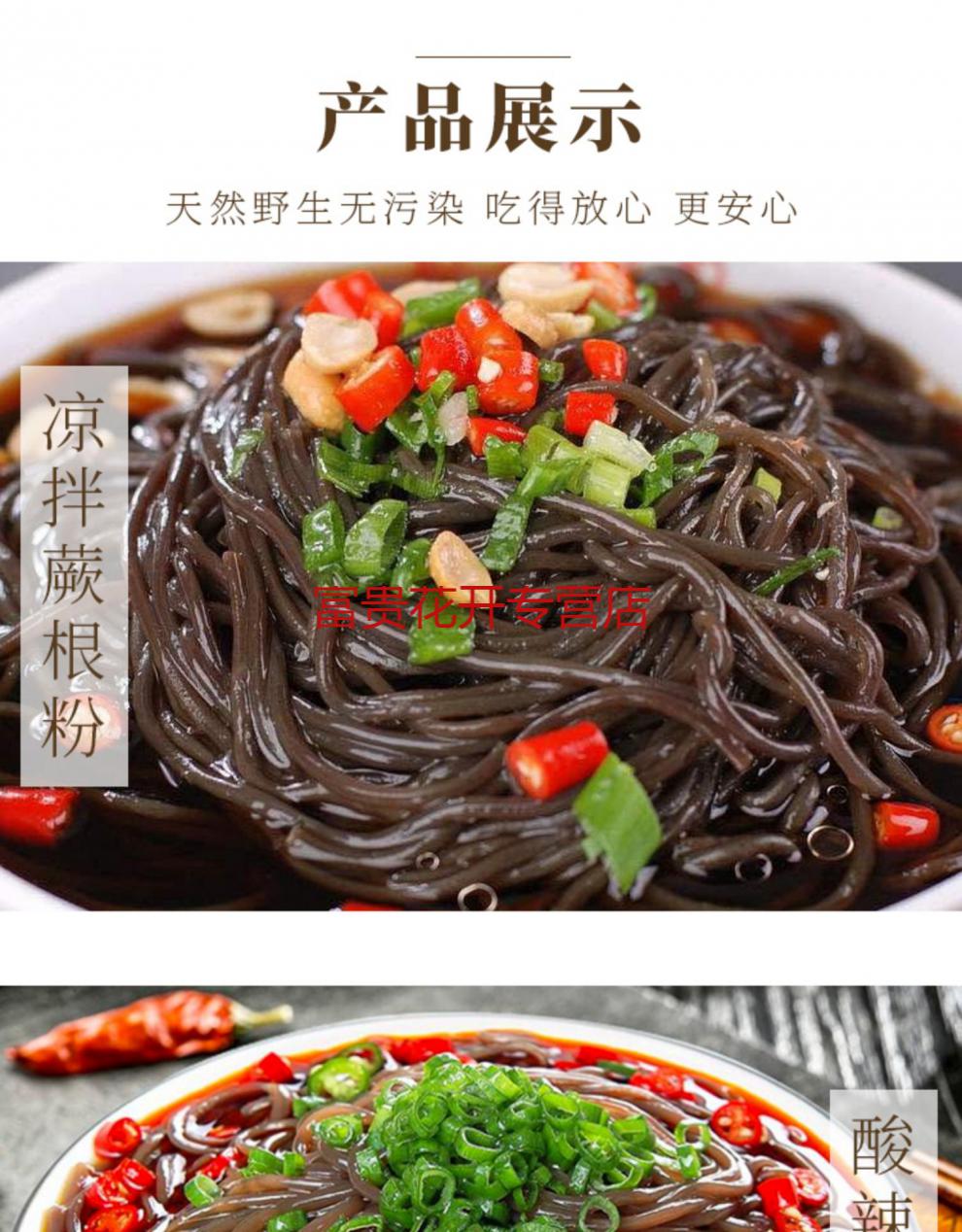 贵州特产 蕨根粉 农家蕨根粉丝 蕨根粉条 凉菜1000g蕨根粉【图片 价格