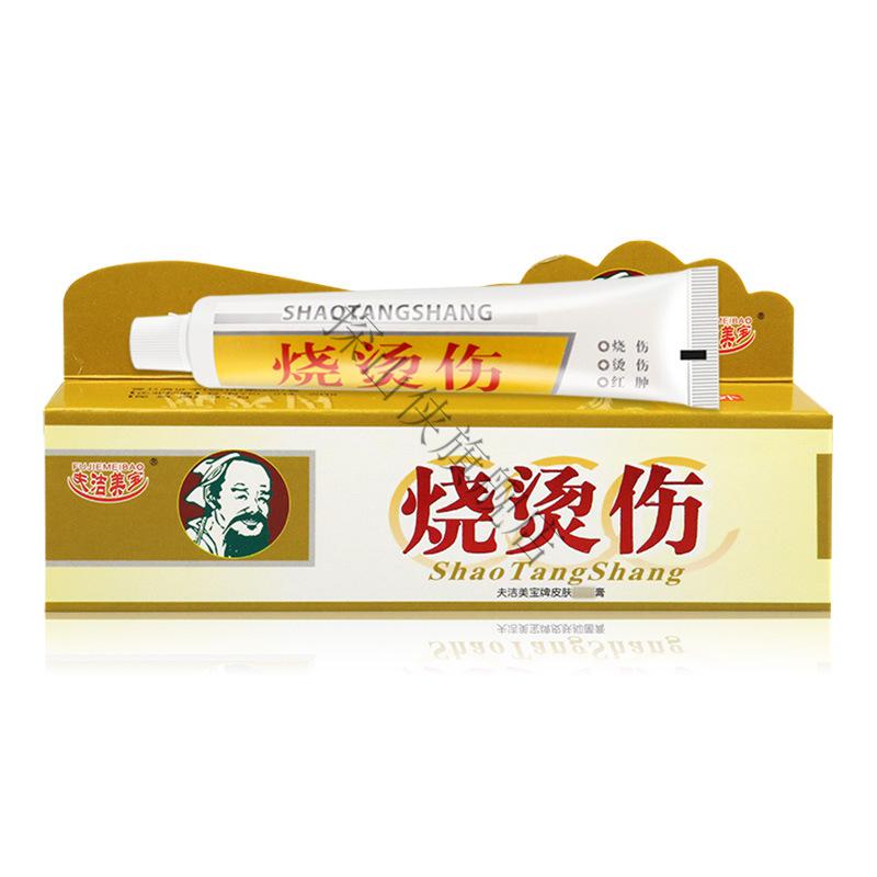 买1赠1华佗烧烫伤软膏紫草烧烫蛇油烧伤膏日常护理膏外用非创伤膏非