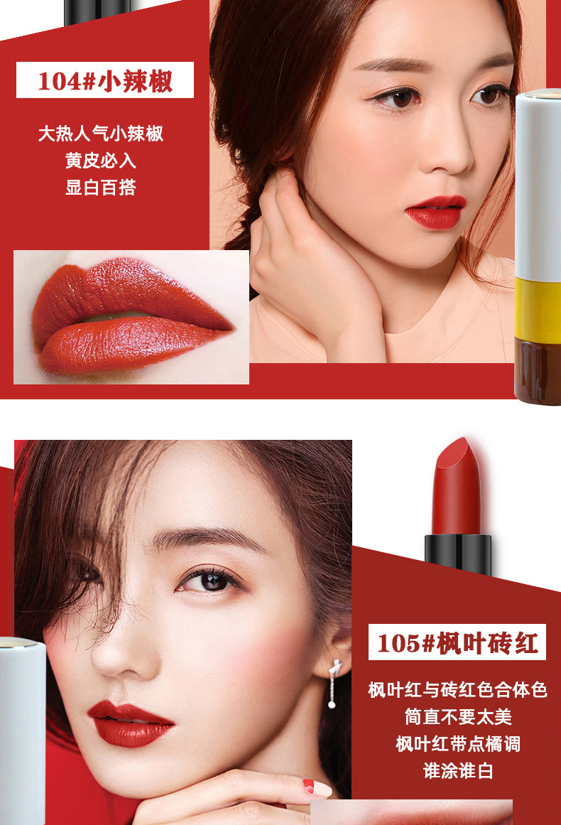 merengue网红马卡龙不沾杯哑光丝绒口红滋润保湿唇膏学生105小辣椒