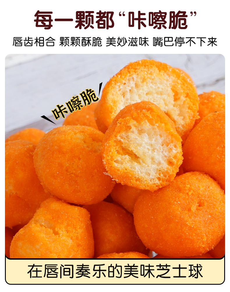 芝士球大桶装浓厚切达芝士球爆米花膨化球食大桶芝士球458g