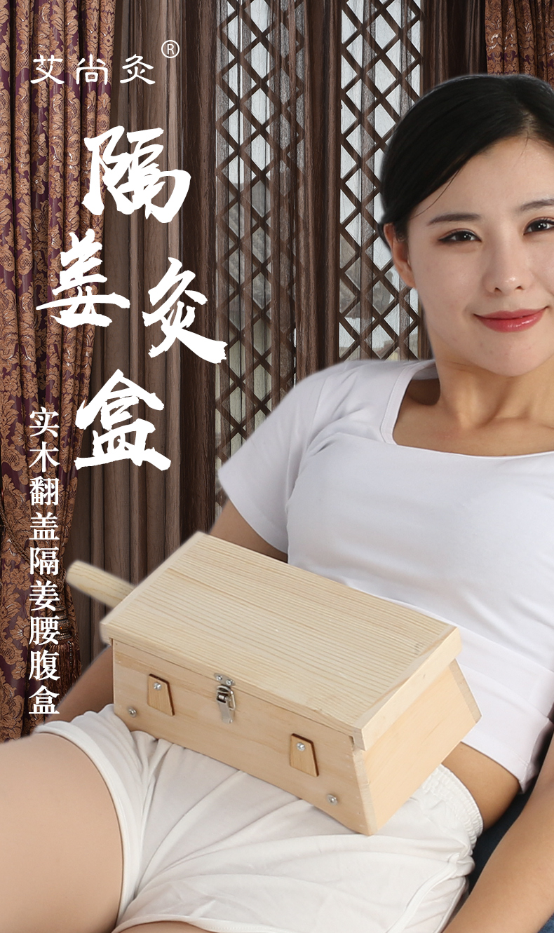 艾尚灸六柱艾灸盒木制八孔艾炙盒腹部腰部随身灸家用姜灸工具通用全身