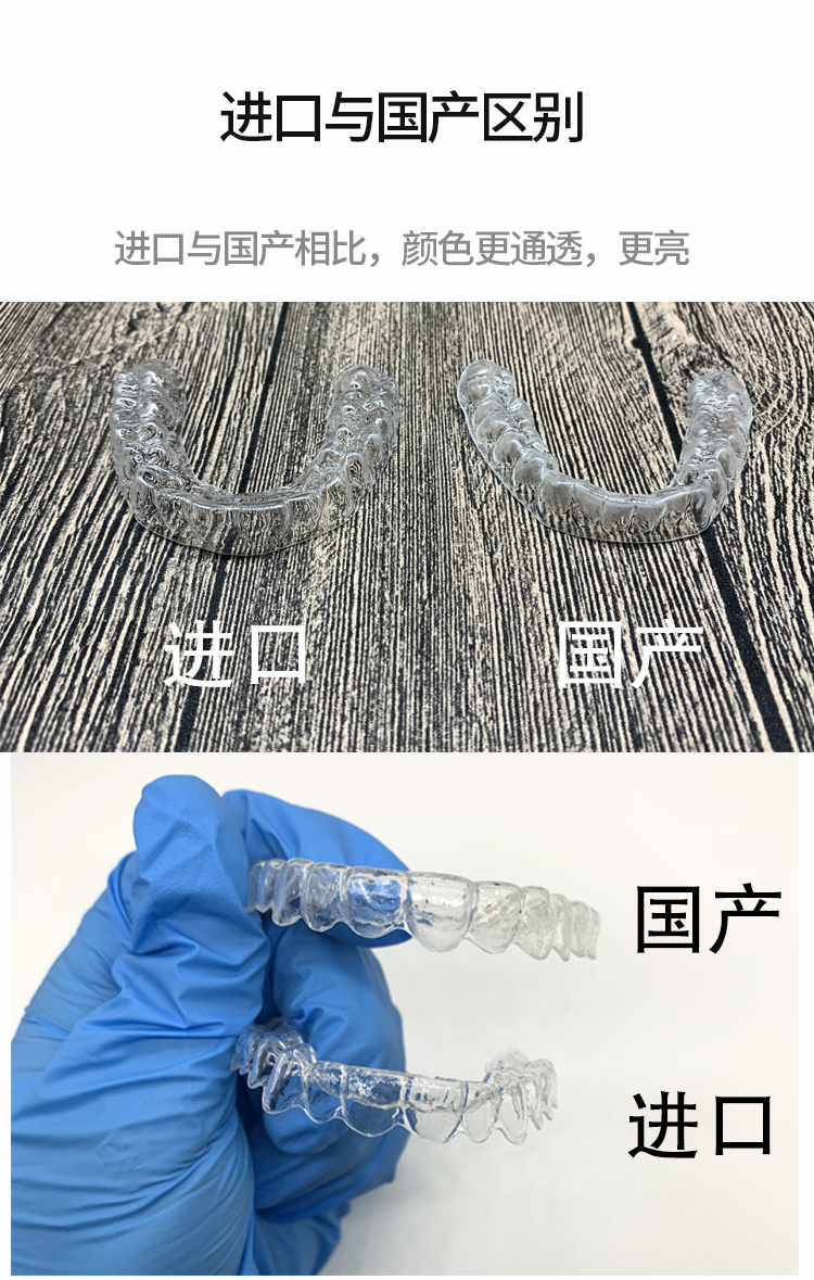 隐形牙套 定制透明保持器成人牙套隐形矫正压膜片大人儿童纠正牙齿