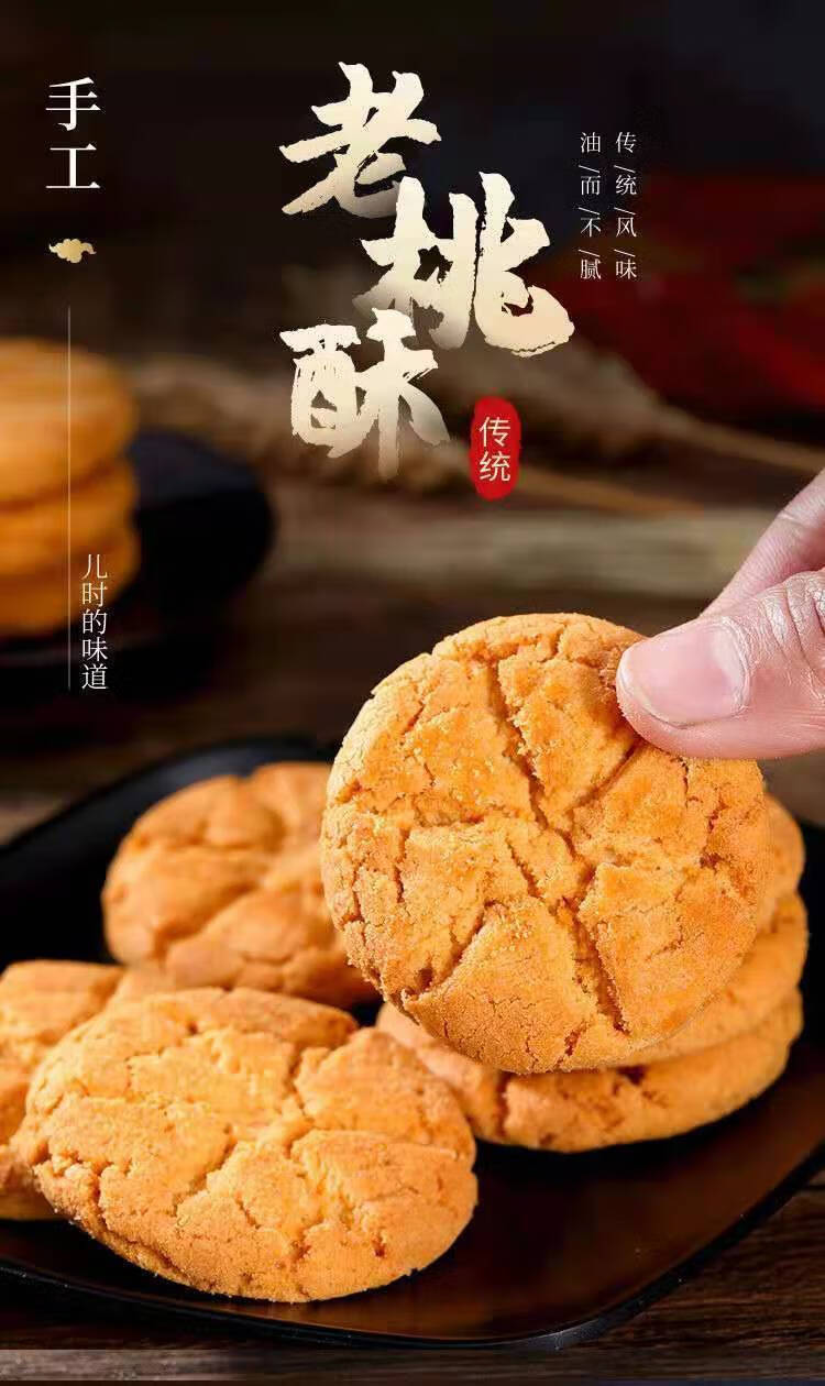 老式宫廷桃酥酥脆饼干散装整箱批发传统糕点休闲食品买30块送30块发30