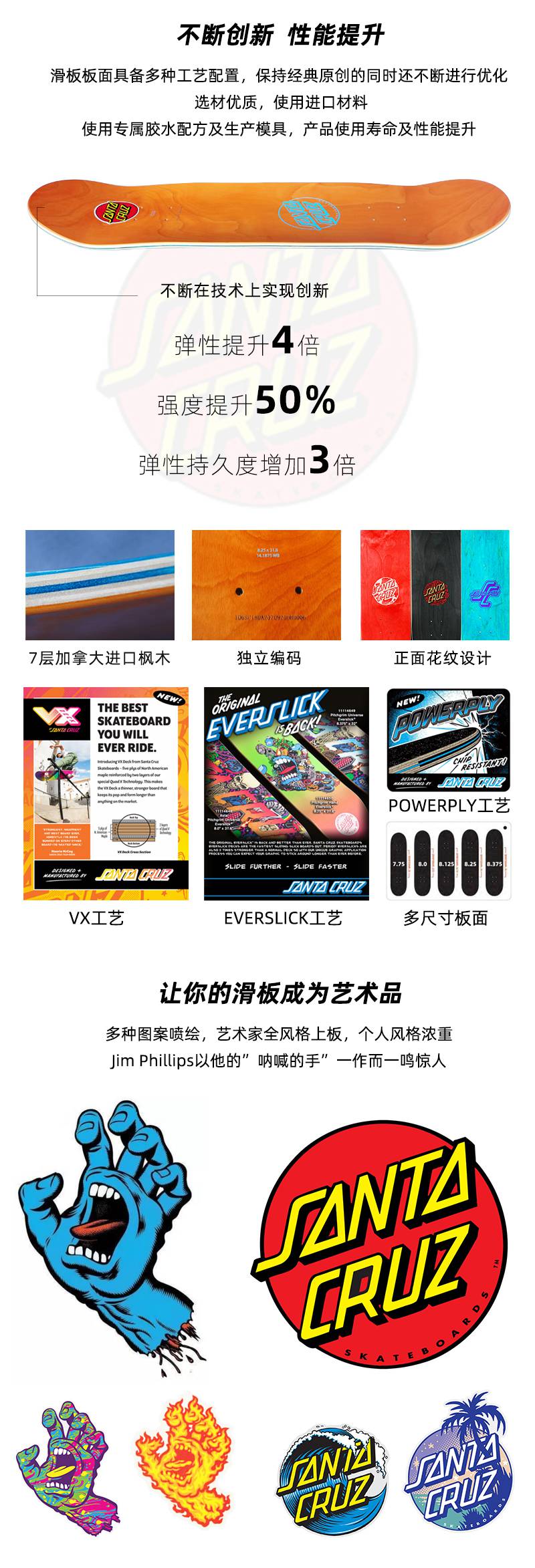 长板砂纸santacruz鬼手美国滑板板面加拿大枫木带砂纸羁绊滑板白红8点