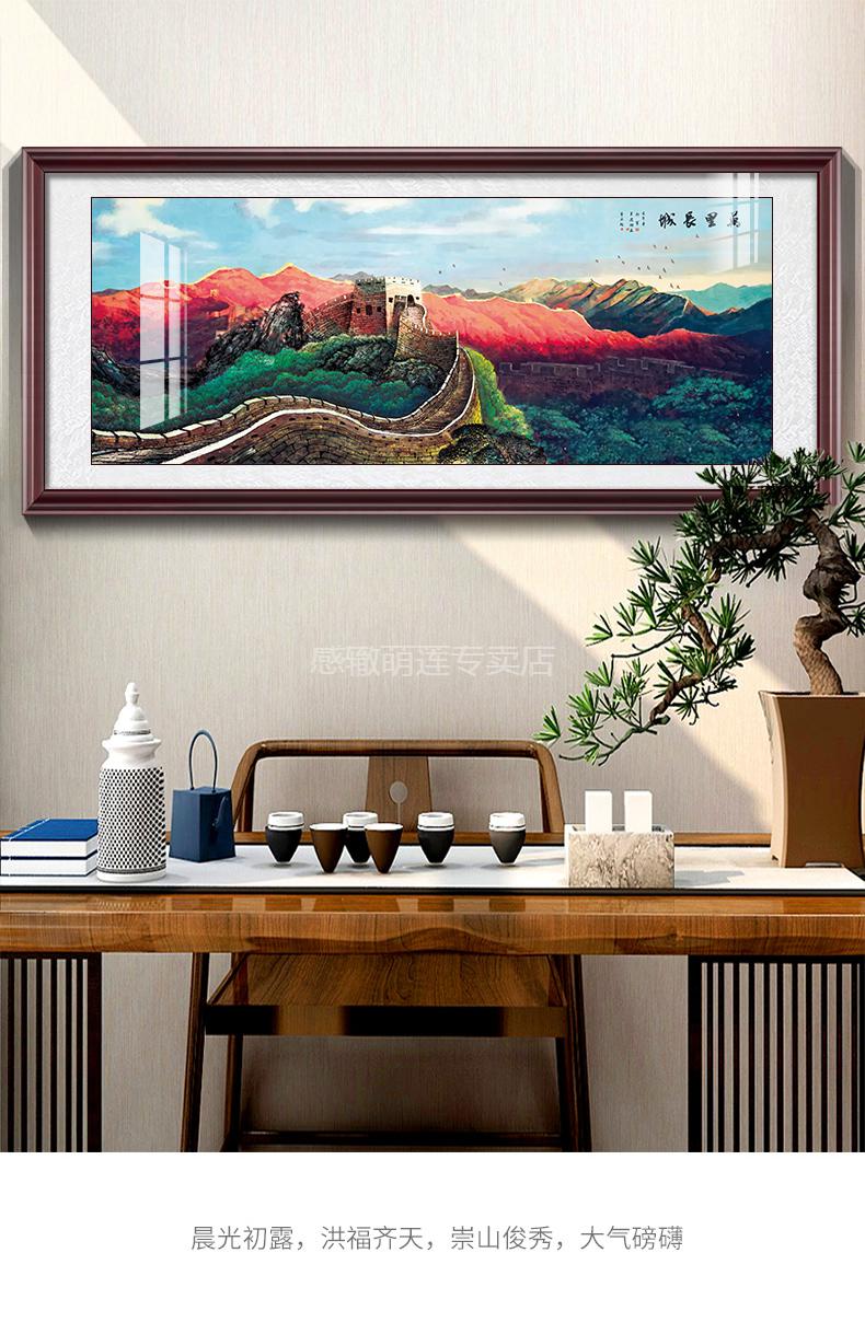 万里长城挂画办公室装饰金山岭晨光万里长城画靠山图老板办公室挂画