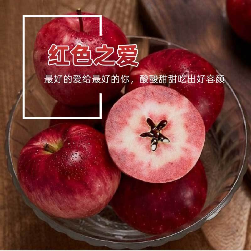 红色之爱苹果红肉红心苹果稀有水果红色挚爱特级果果型端正靓丽适合