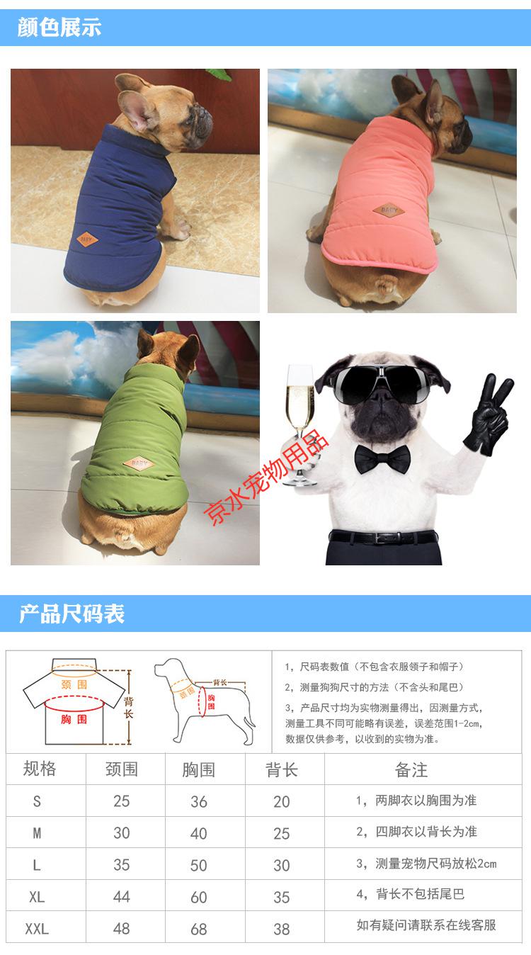中型犬衣服冬装保暖加厚加绒棉衣胖狗法国斗牛犬法斗英斗巴哥八哥斗牛