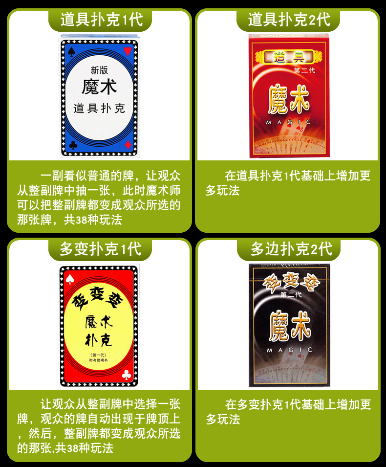 y魔术道具皇牌魔术魔术道具扑克多变扑克原子牌梯形牌长短牌魔术扑克